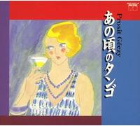 CONTINENTAL TANGO ORCHESTRA, THE - Ano Koro No Tango: Prosit Geczy(2Cd) [Import]