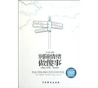Control Your Emotion-The Most Practical Emotion Regulation (Chinese Edition)