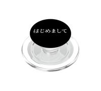 Conversational Japonais Hajimemashite (agréable de Vous Rencontrer) PopSockets PopGrip pour MagSafe