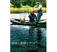 Conversations With My Gardener [Import allemand]