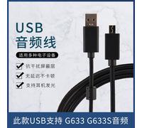 Convient pour Logitech G633 G633s câble de casque câble audio USB prise en charge de la lumière du casque d'appel