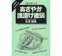 (Cooking & Home Made)