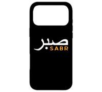Cool Islam Vintage Motivation Musulman Patience Islamique Coque pour iPhone 17 Pro Max