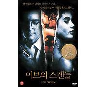 Cool Surface, (1993) NTSC, Region 1,2,3,4,5,6 Compatible DVD