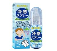 Cooling Mist Spray, 50ml Rapid Reliefs Cooling Spray, Summer Lasting Refreshing Water for Skin/Clothes with Quick Cool Down Effect, Instant Refreshing Misting for Face, Body Outdoor Sport Hot Weather