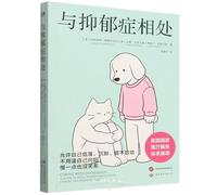 Coping with Depressed: A Guide to What Works for Patients, Carers and Professionals (Chinese Edition)