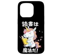 読書は魔法だユニコーン 読書 デザイン日本語 ファンタジー イラスト可愛い ユニコーン 本読書好き ギフト アイ Coque pour iPhone 15 Pro