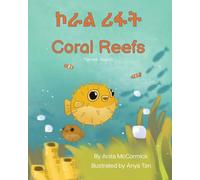 Coral Reefs (Tigrinya-English): ኮራል ሪፋት