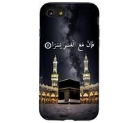 Coran 94:5 et Behold with Every Hardship Comes Easy Muslim Coque pour iPhone SE (2020) / 7/8