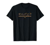 Coran 94:5 et Behold with Every Hardship Comes Easy Muslim T-Shirt