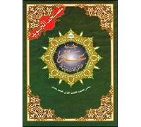 Coran arabe juz' Amma Hafs - REvElation - Albouraq - broché - Livre