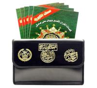 Coran tajweed 17 X 24 dans un cartable (30 parties) - (Arabe)
