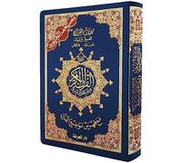 Coran Tajweed en couverture souple (mots significations), taille : 8 × 12 cm - Bleu