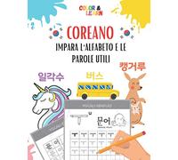 COREANO: Impara l'alfabeto e il vocabolario utile - Per principianti