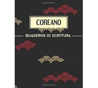 Coreano - Quaderno Di Scrittura: Taccuino Con Carta A Quadretti (Wongoji) : Per Praticar La Calligrafia Coreana E Per Imparare A Scrivere I Caratteri Hangul Regalo Ideale Per Principianti, Studenti