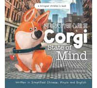 Corgi State of Mind - Written in Simplified Chinese, Pinyin and English: Pawsitive Daily Mantras for Kids