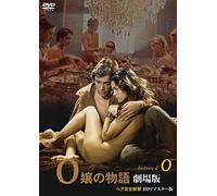 Corinne Clery-Histoire D' O [Edizione: Giappone] [Import]