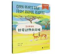 Corn Bear's Mailbox: Curious Animals Ask Away! (Chinese Edition)