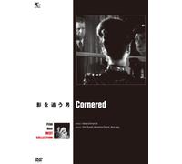 Cornered [Import allemand]