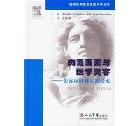cosmetic botulinum toxin cosmetic and medical dermatology practical technology