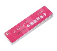 COSMEVIVI Nuanciers de Peinture Architecturale Portable 258 Couleurs Norme Nationale Palette pour Correspondance Couleurs Polyvalente Usage Professionnel et Artistique