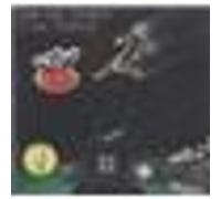 Ponty, Jean-Luc - Cosmic Messenger