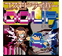 Cosmo Driver - Cosmo Driver Mugen Up [Import]