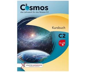 COSMOS C2 Kb&Code