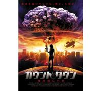 Countdown:Jerusalem [Import allemand]