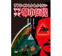 Countdown Part 1 of 2 [Import allemand]