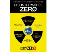 Countdown to Zero [Import allemand]