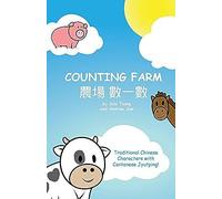 Counting Farm: Learn Animals And Counting With Traditional Chinese Characters And Cantonese Jyutping