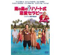 Couples Retreat [Import allemand]
