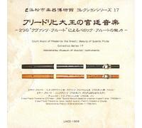 Court Music of Frederick the G [Import allemand]