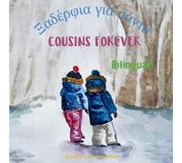 Cousins Forever - Ξαδέρφια για πάντα: Α bilingual children's book in Greek and English