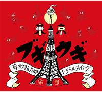Cover Album [Import allemand]
