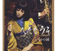 Cover Album [Import Allemand]