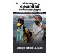 Covid: Through The Valleys Of Despair / : A Glimpse Into The Lives That Covid Shattered /