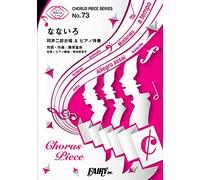 Cp73 By Bump Of Chicken (&) Nhk