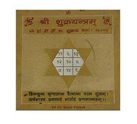 Craftopia Sri Chakra Géométrie hindoue sacrée Yantram Ancien Tantra védique Écritures Sree God Shukra Puja Yantra pour Vastu, Pooja, méditation, prière, temple, bureau, affaires, décoration murale