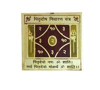 Craftopia Sri Chakra Géométrie hindoue sacrée Yantram Ancien Tantra védique Écritures Sree Pitru Dosh Nivaran Puja Yantra pour Vastu, méditation, prière, temple, bureau, entreprise, maison/décoration