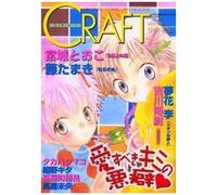 Craftoriginal Comic Anthology (Vol.5)