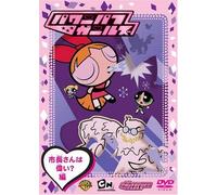 Craig Mccracken Powerpuff Girls: The Mayor is Bu [Edizione: Giappone] [Import]