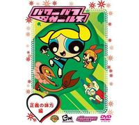 Craig Mccracken-The Powerpuff Girls: Friend of Justi [Edizione: Giappone] [Import]