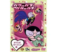 Craig Mccracken-The Powerpuff Girls: Tomboy Buttercu [Edizione: Giappone] [Import]