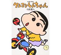 Crayon Shin-Chan 2