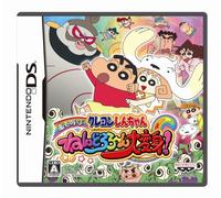 Crayon Shin-Chan: Arashi o Yobu - Nendororo~n Daihenshin (japan import)