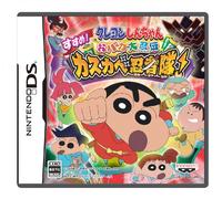 Crayon Shin-Chan: Obaka Daininden - Susume! Kasukabe Ninja Tai!