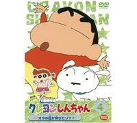 Crayon Shin-Chan:Selection 3th [Import allemand]