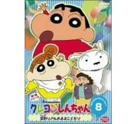 Crayon Shin-Chan:Selection 7th [Import allemand]
